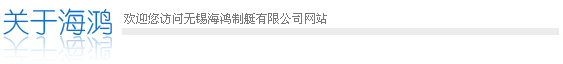 宏吉泰控濕節能設備